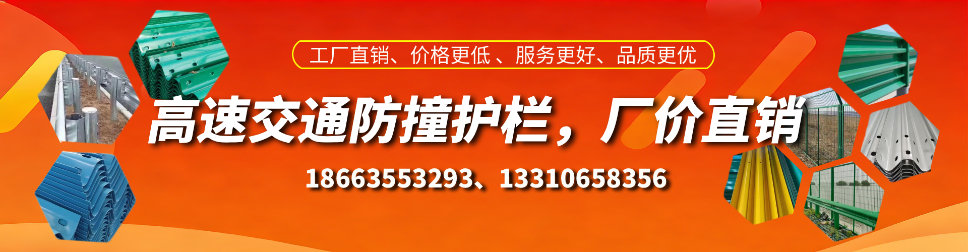 周口高速护栏生产厂家
